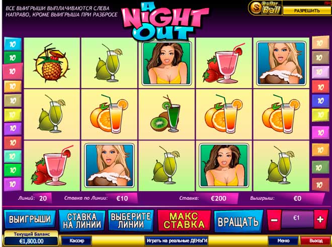 Игровые автоматы A Night Out